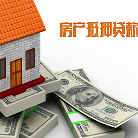 略阳房产抵押贷款利率不一样,问题出在哪？