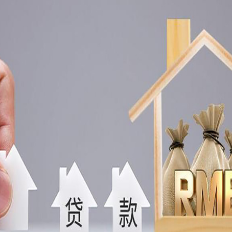 略阳房产抵押贷款年龄限制是几岁?