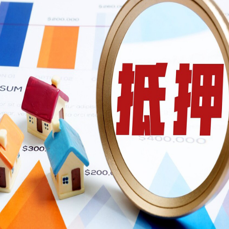 略阳房子抵押贷款还不上怎么办？